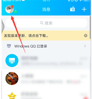 1583207264319645.png qq怎么绑定情侣关系?设置情侣关系方法一览