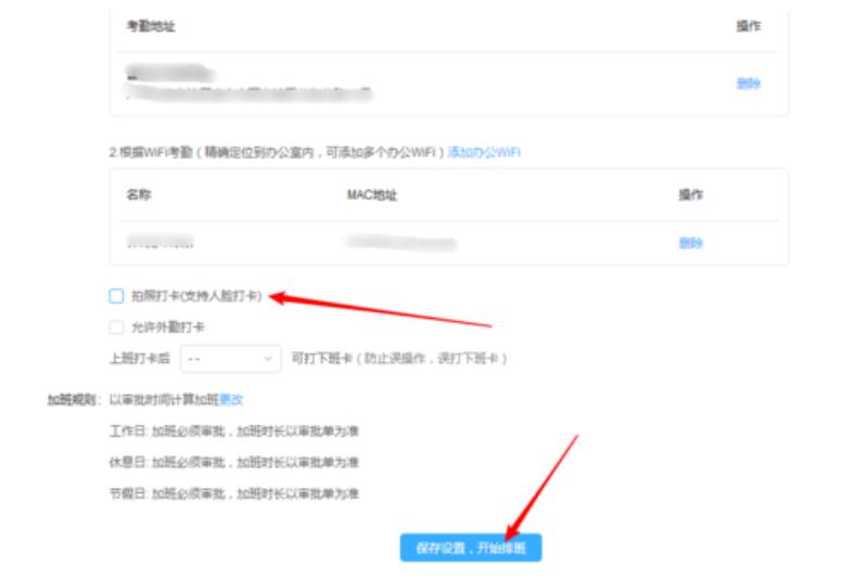 钉钉人脸打卡怎么取消？