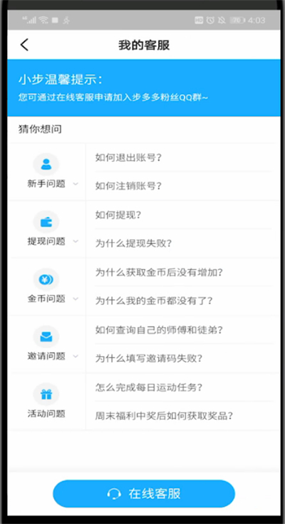 步多多怎么注销账号?