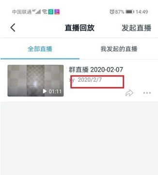 钉钉直播视频怎么保存？直播回放保存时间一览