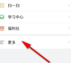 钉钉企业微课怎么打开？看企业微课方法一览