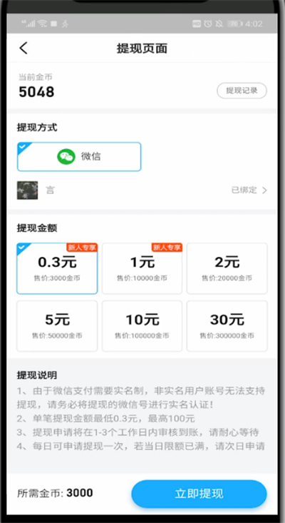 步多多金币换钱怎么操作?