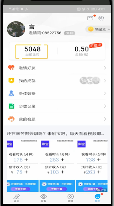 步多多金币换钱怎么操作?