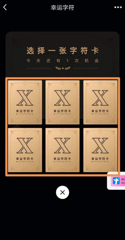 QQ幸运标识怎么设置?