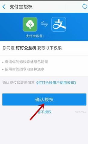 钉钉合种班级树怎么操作?