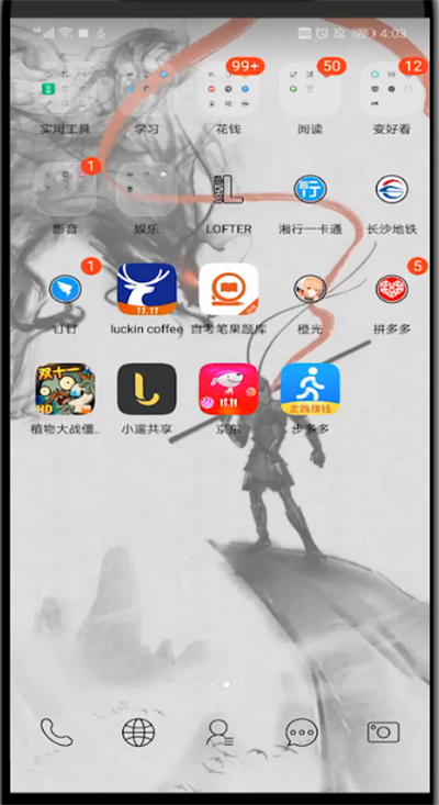 步多多怎么注销账号?