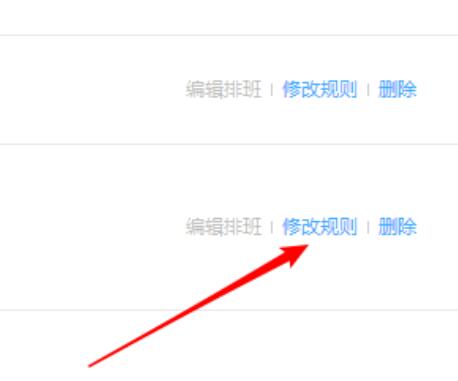 钉钉人脸打卡怎么取消？