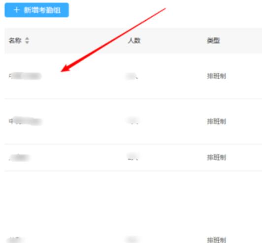 钉钉人脸打卡怎么取消？