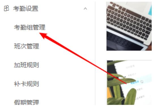 钉钉人脸打卡怎么取消？