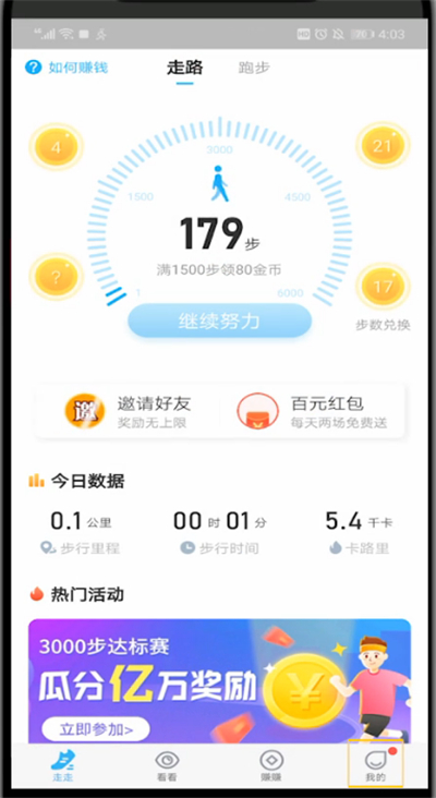 步多多怎么注销账号?