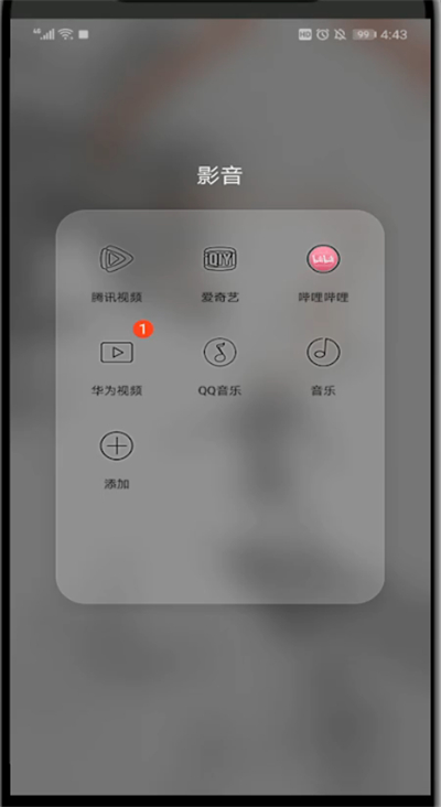 哔哩哔哩怎样退出后继续播放?