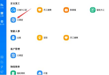 钉钉云课堂怎么导出考试成绩?