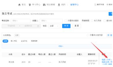钉钉云课堂怎么导出考试成绩?