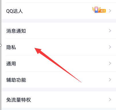 QQ幸运标识怎么设置?