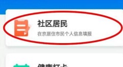 京心相助显示未报到怎么办-显示未报到处理方法说明