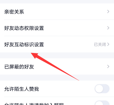 QQ幸运标识怎么设置?