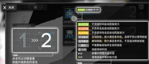 明日方舟技能上的闪电和三角是啥意思