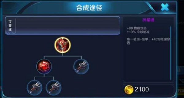 王者荣耀破甲是什么装备